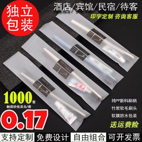 一次性牙刷牙膏酒店民宿洗漱用品