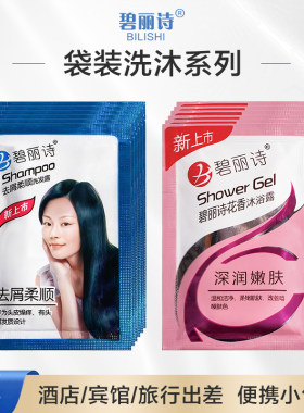 宾馆洗发沐浴露一次性小包装