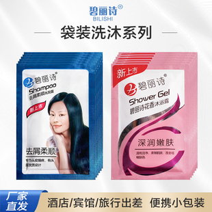酒店民宿客房袋装8克洗发水沐浴露洗发液一次性沐浴液洗头膏整箱