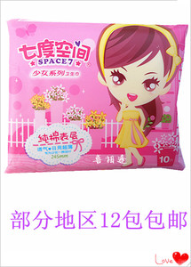 七度空间 卫生巾少女纯棉超薄日用姨妈巾10片245mm 区域80片 包邮