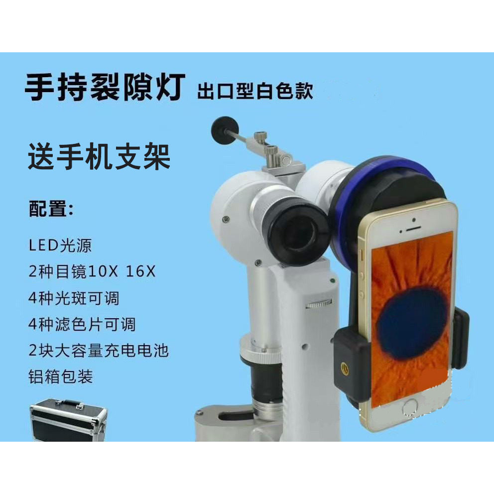 手持式裂隙灯显微镜畜牧专用宠物检测仪LYL-S动物检眼仪