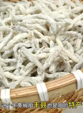 徐州特产 丰县特产蒸牛蒡菜 蒸菜 牛蒡炒鸡蛋煎包手工蒸菜3份包邮