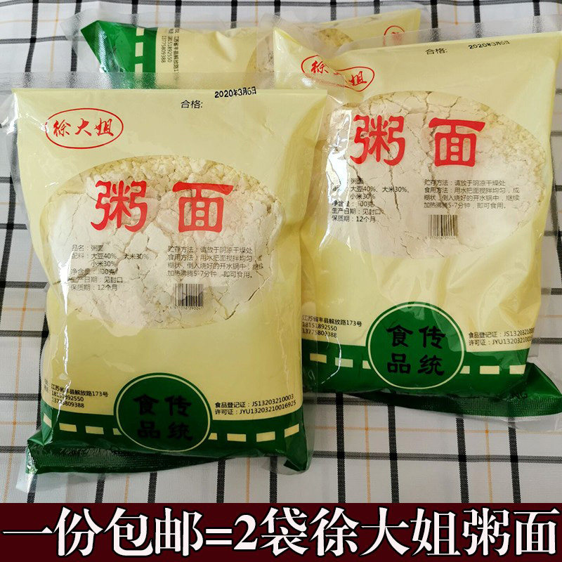一份2袋包邮徐州特产 粥面 徐大姐粥面400g早餐包子煎包粥汤