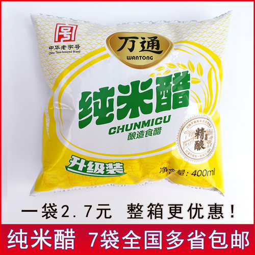 中华老字号恒顺万通纯米醋 400ml 袋装米醋酿造食醋 徐州米醋包邮