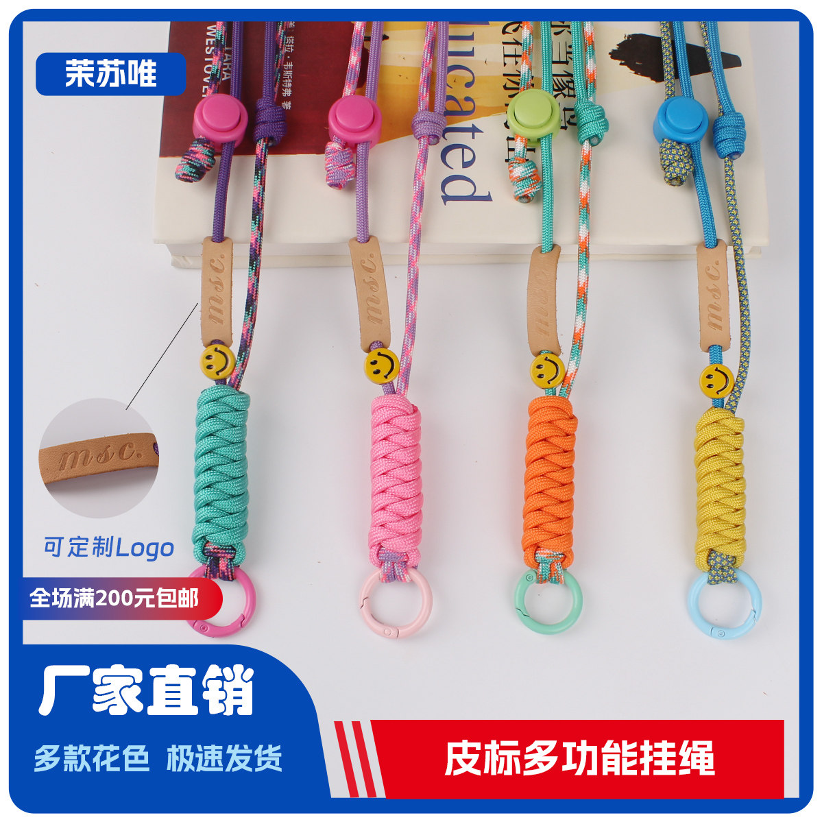 纯手工编织手机挂绳定制皮标长款挂绳挂脖斜挎户外手机防丢挂绳