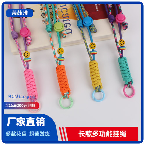手工编织长款户外手机挂绳挂脖斜挎手机防丢笑脸挂绳