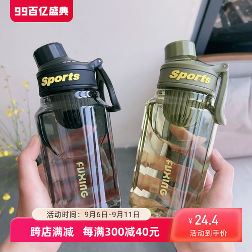 夏季简约运动水杯男女户外便携水壶健身高颜值随手杯带茶隔塑料杯