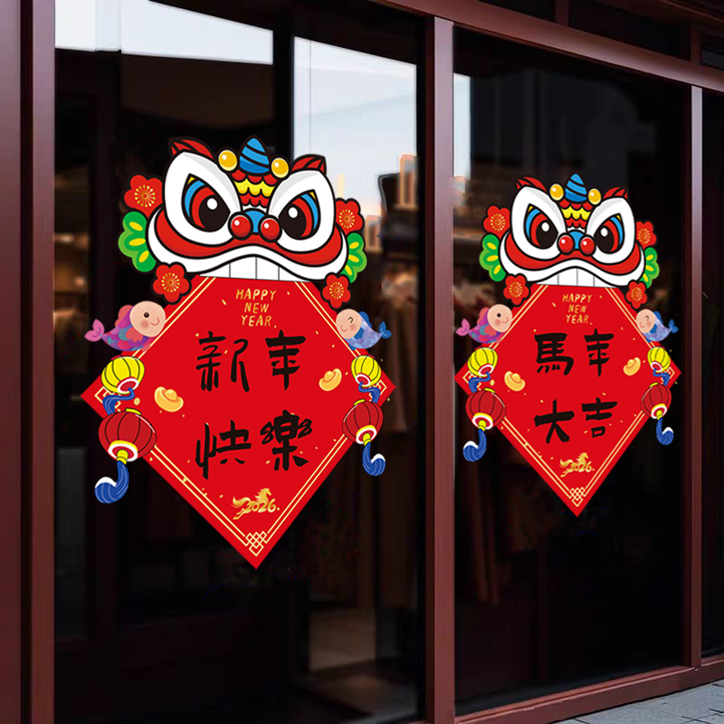 2026新年装饰品窗花橱窗玻璃门贴纸春节氛围门贴马年节日氛围装饰