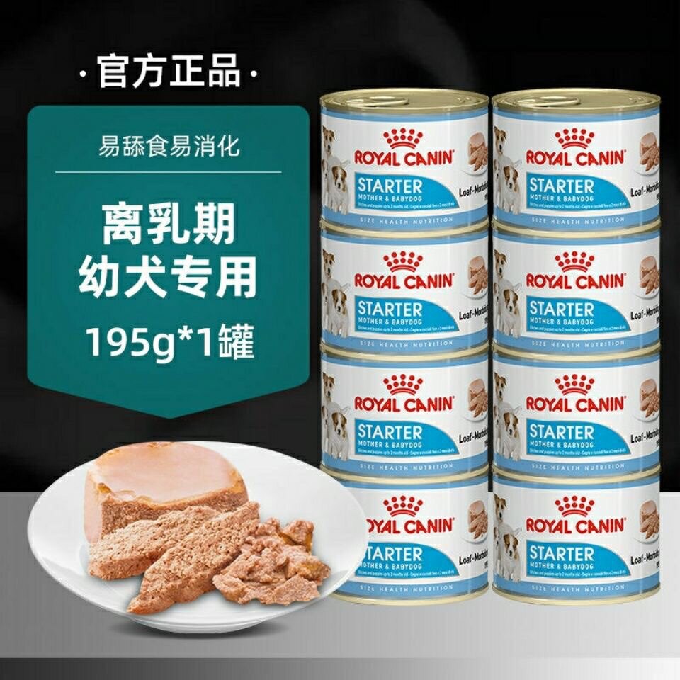 皇家进口狗罐头幼犬慕斯奶糕零食宠物狗狗拌饭增肥主食营养湿狗粮