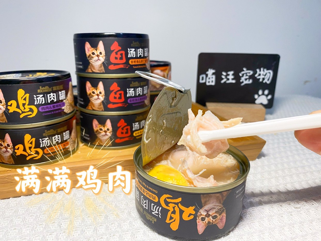 6罐富粒滋猫咪罐头零食汤罐猫湿粮幼猫营养鸡鱼肉虾仁蛋黄蟹肉85g,宠物/宠物食品及用品,猫零食罐,淘宝优惠券,粉丝福利购,淘宝优惠卷