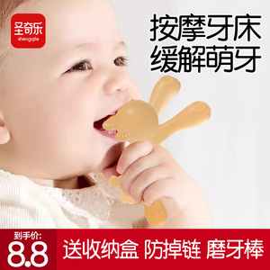 兔子牙胶婴儿四六个月宝宝磨牙牙胶宝宝食品玩具级硅胶防吃手蘑菇