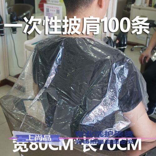 大号加大一次性防水披肩超划算好