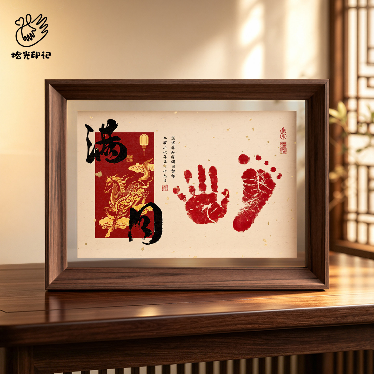 马宝宝满月纪念手足印定制相框