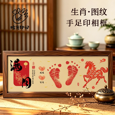 小红书爆款推荐宝宝满月手足印
