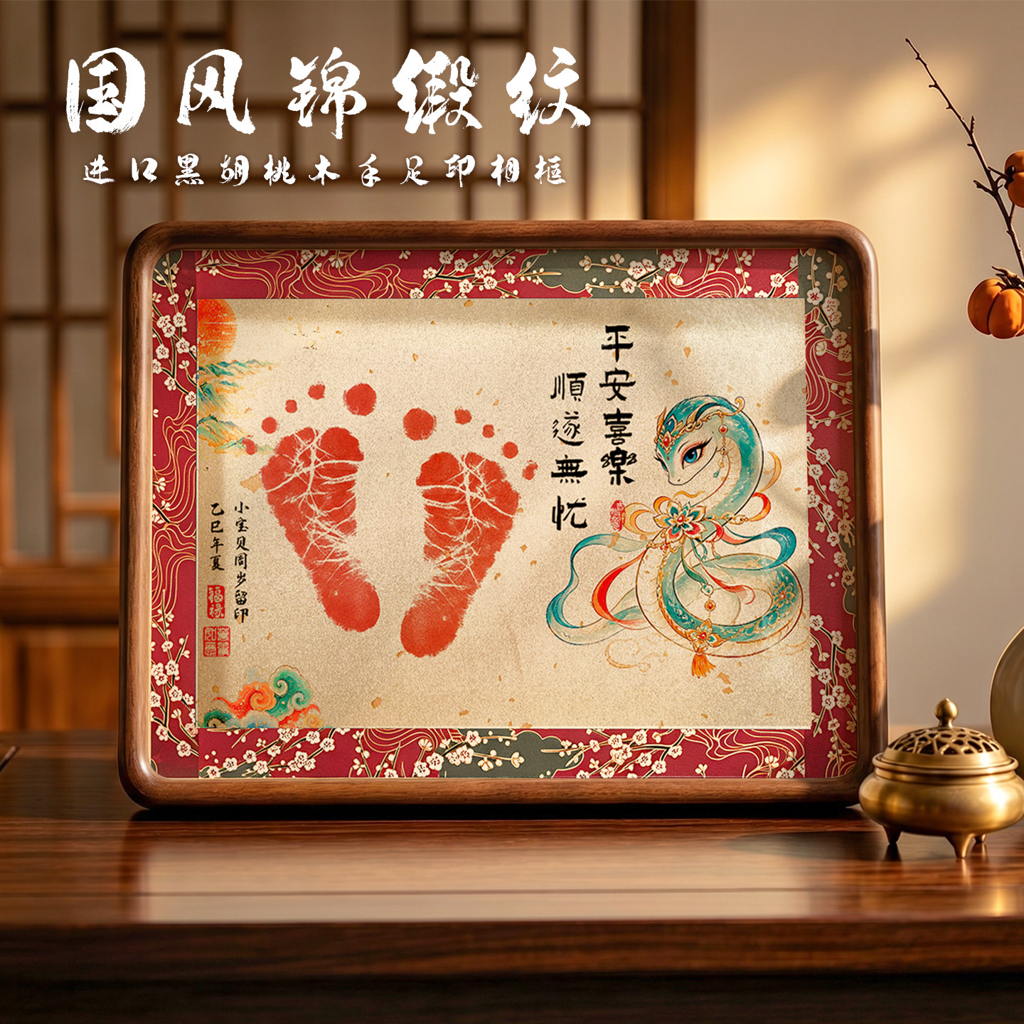 黑胡桃木+真玻璃高端周岁相框