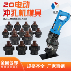 máy đột dập thủy lực cũ Điện máy đột khuôn góc sắt kênh thép đồng hàng nhôm hàng thép không gỉ đục lỗ khuôn một hình eo khuôn tròn máy đột lỗ cầm tay mhp 20 may chan ton thuy luc