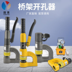 máy đột lỗ điện Tùy Chỉnh 
            Cầu Thủy Lực SYD Dụng Cụ Mở Lỗ Di Động Bằng Tay Cầu Dây Máng Kim Loại Không Đục Lỗ Chia Máy Đục Lỗ máy chấn tole máy đột lỗ thủy lực cầm tay mhp 20