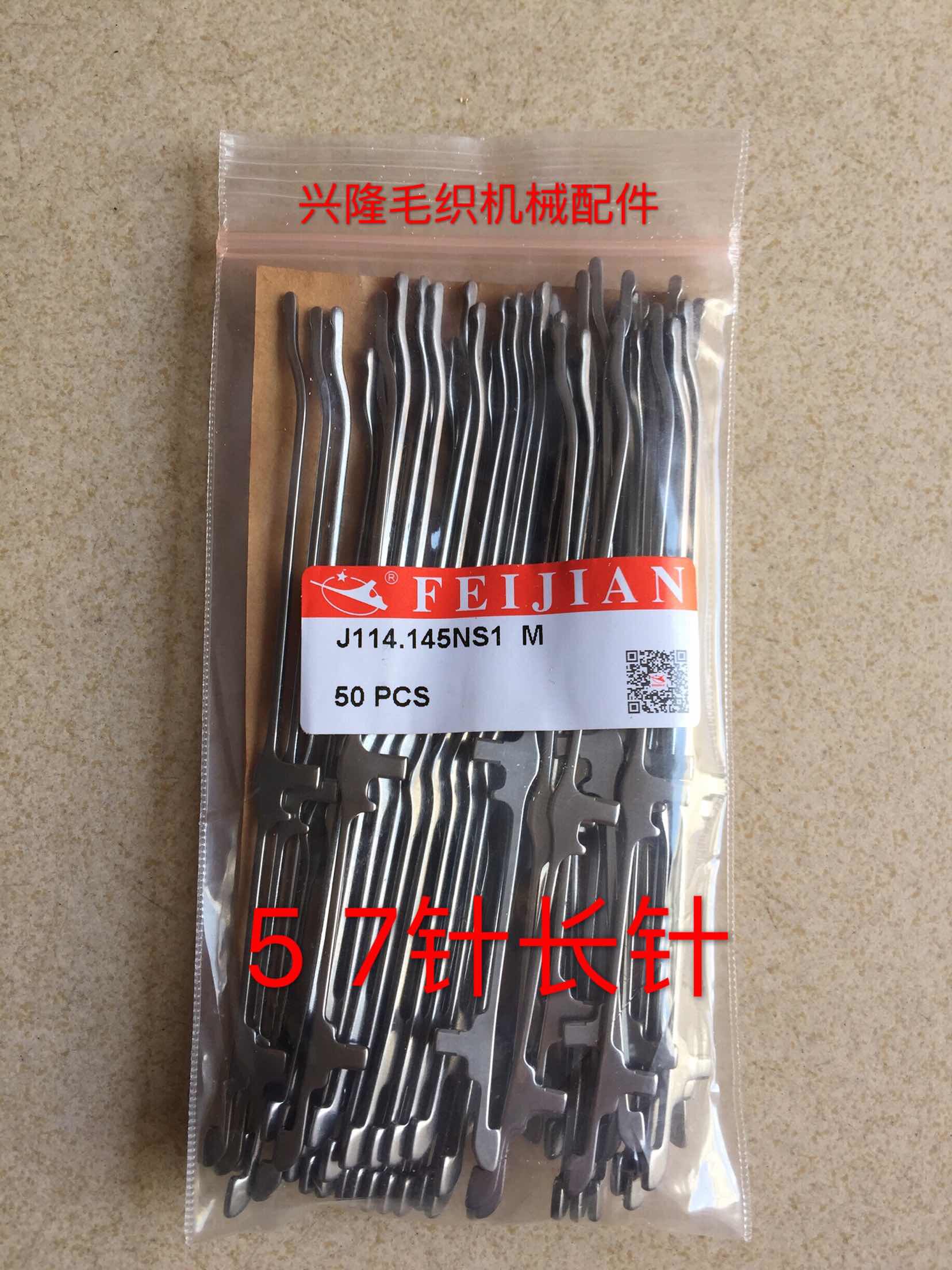 包邮电脑横other机长针脚飞箭牌长针 357针 脚针长针7 12针针/14