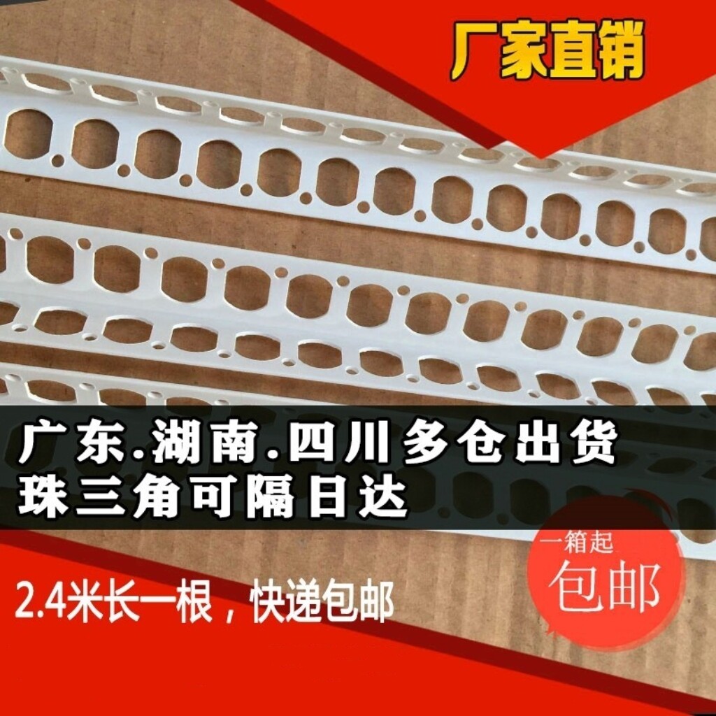 阴阳角线条PVC 刮腻子大白角线条2.4米塑料油工乐环保护角线包邮