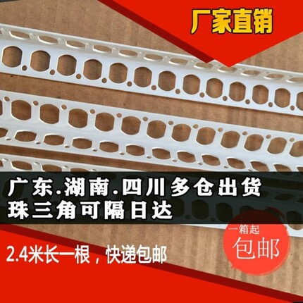阴阳角线条PVC 刮腻子大白角线条2.4米塑料油工乐环保护角线包邮