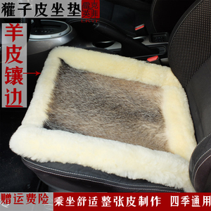 獾子皮汽车坐垫冬季皮通用单片