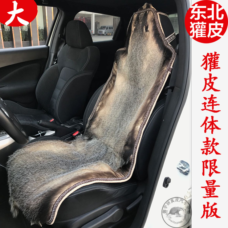 獾皮坐垫真皮连体四季通用