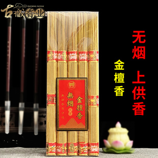 古城无烟金檀香纯天然五彩上供香家用财神招财香观音香佛香竹签香