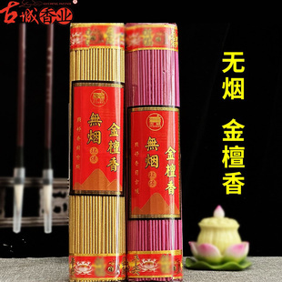 古城无烟金檀香家用供香上供香线香香红色香财神招财香观音香