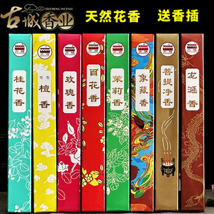 古城天然檀香花香象藏香菩提香家用熏香供香礼佛香线香茉莉桂花香