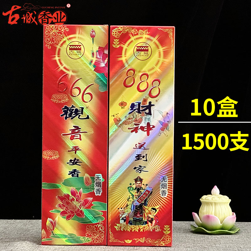 古城檀香无烟香上供香
