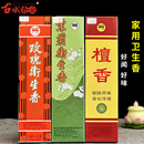 古城茉莉花香檀香玫瑰香无烟奇南家用供香佛香熏香卫生间除臭线香