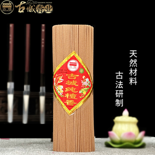 古城天然檀香家用降真香象藏香老山檀香奇南沈香礼佛香线香熏香