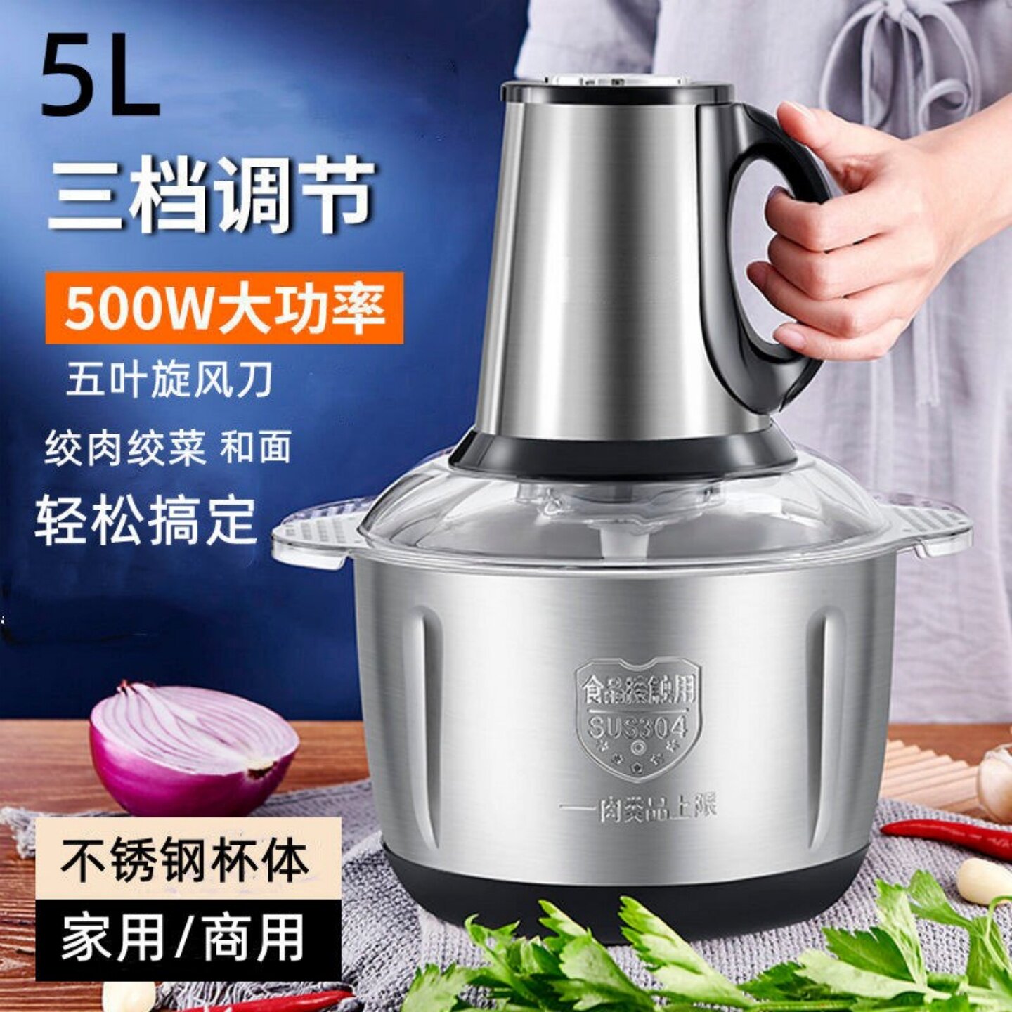 龙德利5L绞肉机家用电动多功能不锈钢料理剁馅搅拌辣椒蒜蓉碎食器