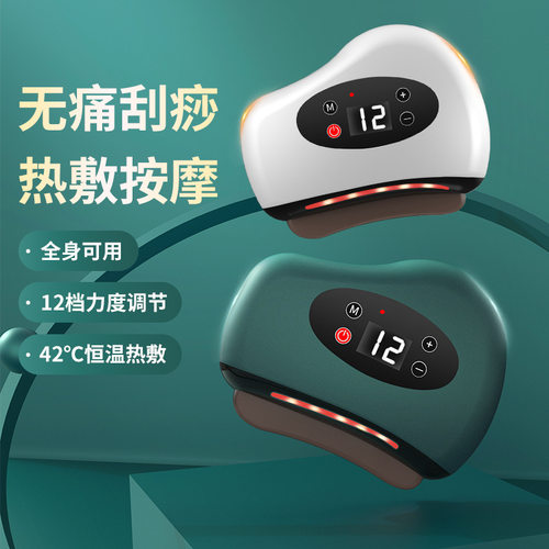 电动刮痧仪器面部热敷按摩美容仪