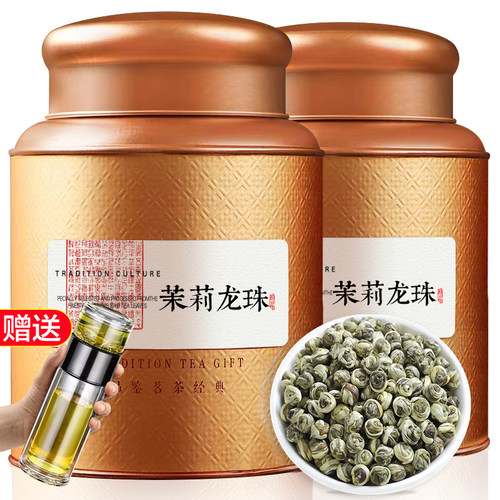 茉莉花茶2026新茶茉莉白龙珠福州茉莉花茶叶浓香散罐装花草茶500g