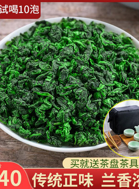 送茶盘茶具特级安溪清香型铁观音