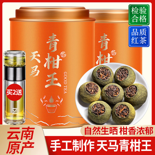 【买1发2罐】特级3A天马小青柑