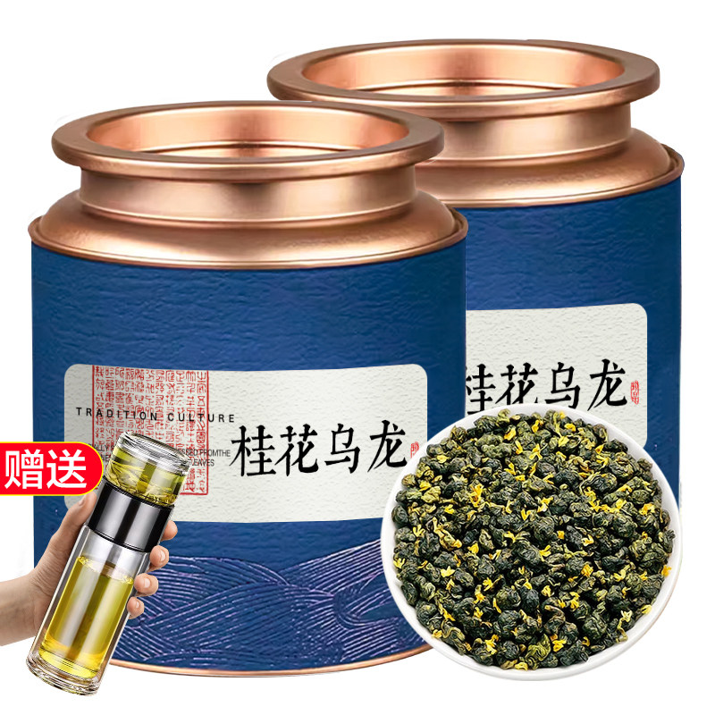 【买1发2罐】特级4A桂花乌龙茶