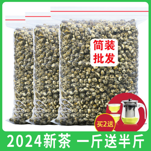 茉莉龙珠买一斤送半斤买2送茶具