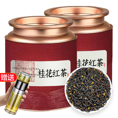 【买1发2罐】特级4A桂花红茶