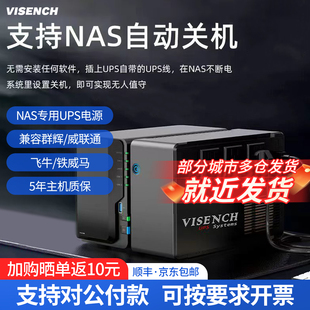 威神UPS不间断电源BK650稳压兼容威联通群晖飞牛威马DIY NAS关机