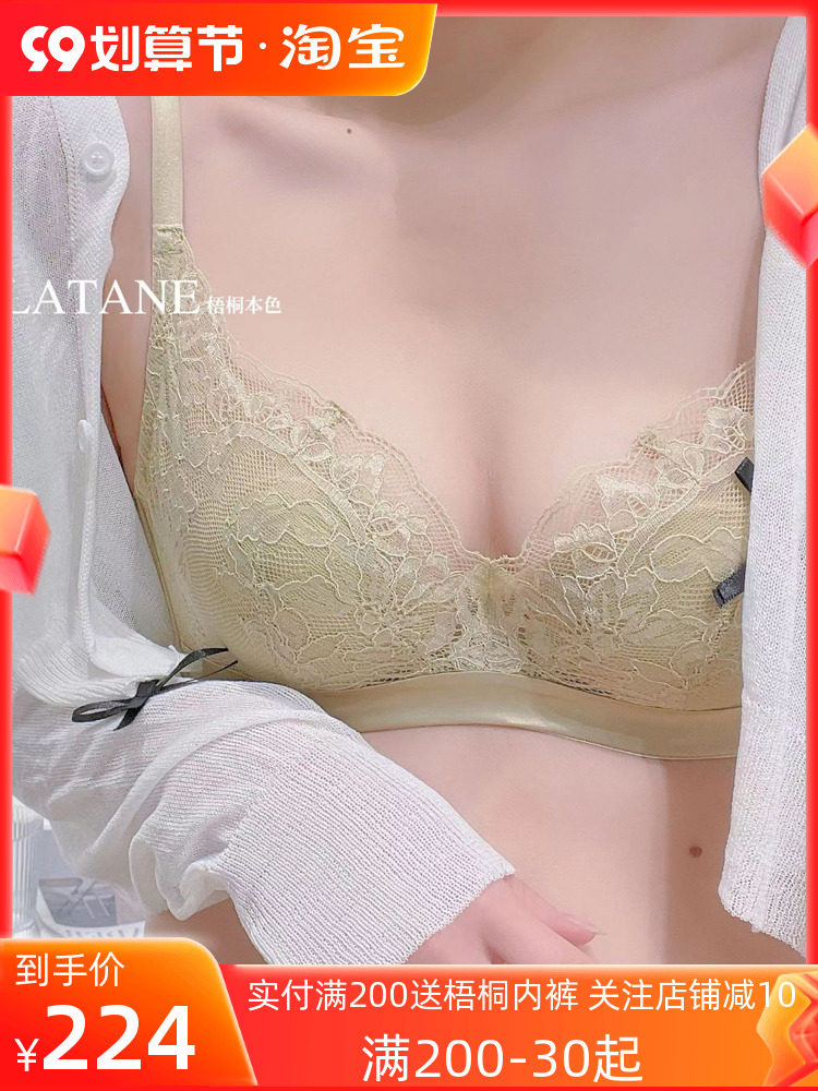 梧桐本色内衣蚕丝水晶杯聚拢性感