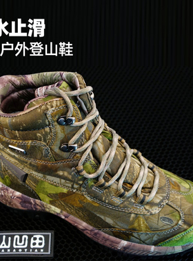 户外仿生迷彩打猎鞋防水止滑男士户外登山鞋高帮时尚户外鞋
