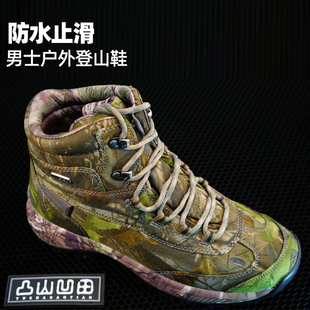 户外仿生迷彩打猎鞋防水止滑男士户外登山鞋高帮时尚户外鞋