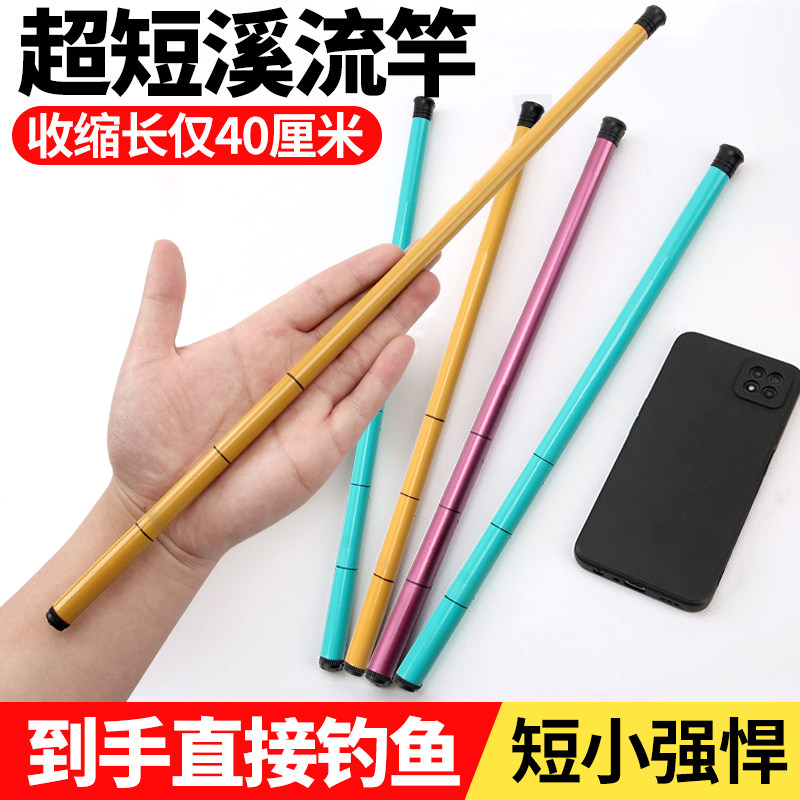 超短节鱼竿小手杆超轻超细钓鱼竿溪流竿钓虾竿儿童鱼竿钓小鱼套装