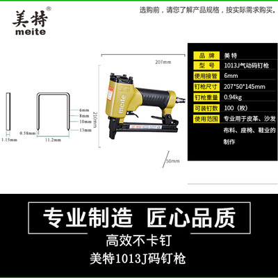 美特T50SA直钉枪422J码钉枪P622C蚊钉枪ST38 64钢排抢F30直钉气枪