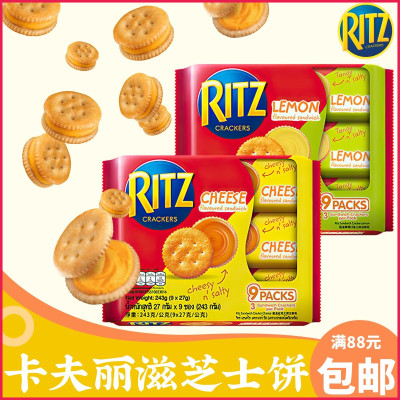 卡夫RITZ丽滋芝士饼干奶酪饼