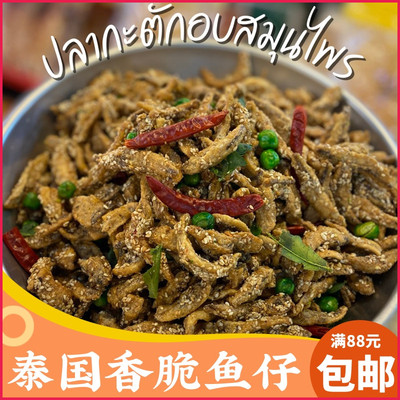 金东洋冬阴功香脆鱼仔200g