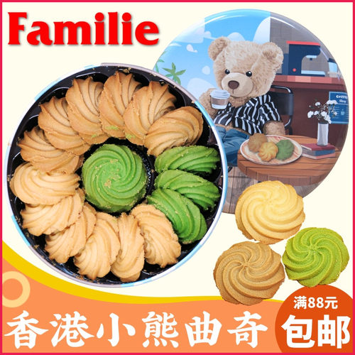Familie香港小熊什锦曲奇礼盒