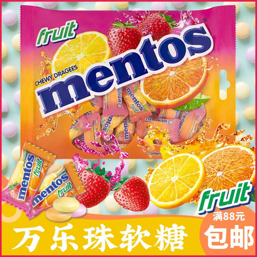 泰国曼妥思果汁软糖万乐珠糖